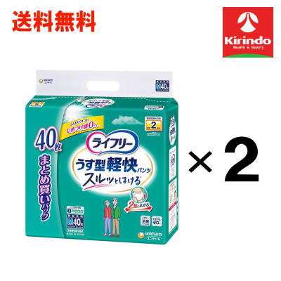 送料無料 【2個セット】ユニ・チャーム ライフリー うす型軽快パンツ 2回吸収 Mサイズ 40枚