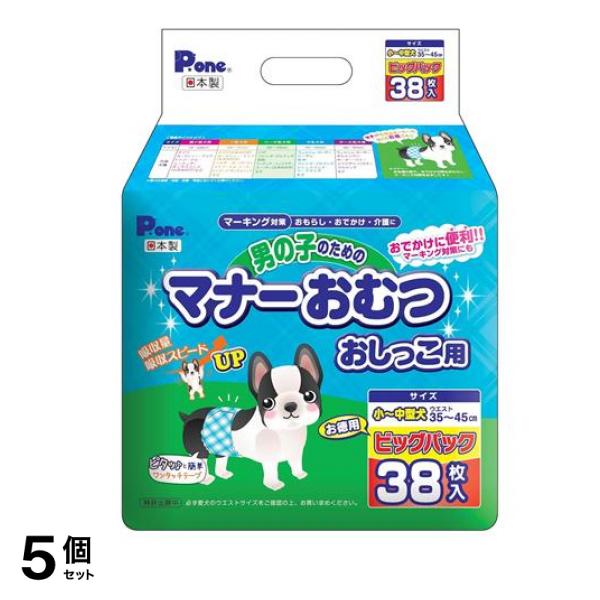 P.one 男の子のためのマナーおむつ おしっこ用 小～中型犬用 ビッグパック 38枚入 5個セット