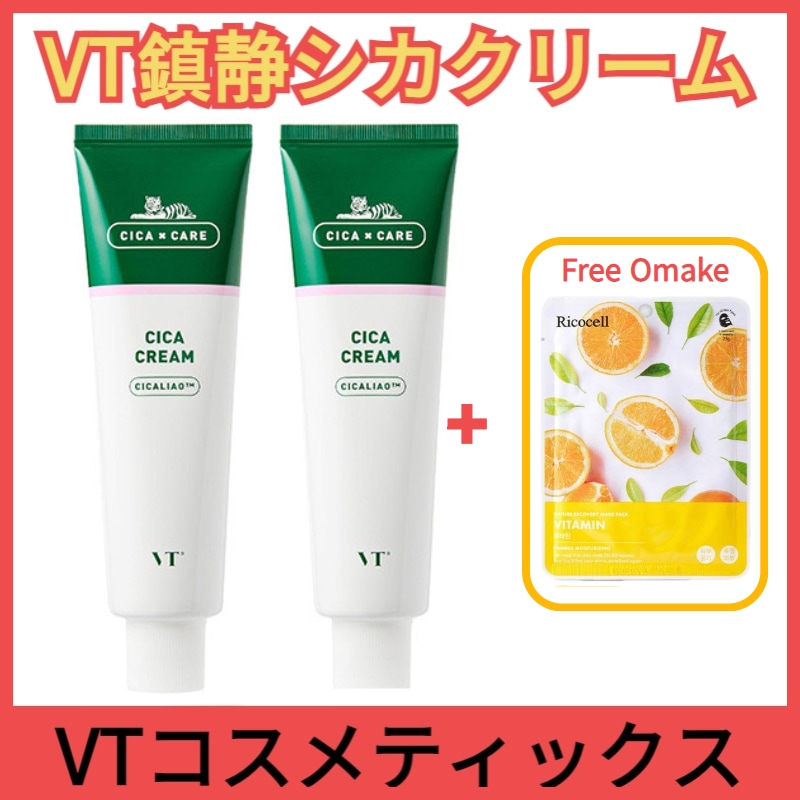 (大容量)100ml+100mlシカクリーム/粒子状物質/マスク/敏感な肌/刺激/べたつき/乾燥箱/髭剃り/クリーム+リコーセルマスクパック 1枚無料贈呈 7,100円