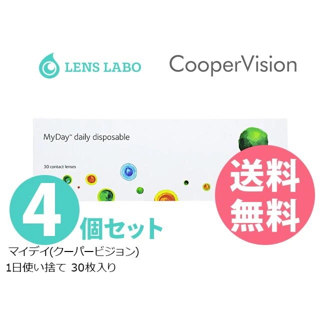 メガ割【処方箋不要】マイデー(マイデイ) 1日使い捨て 30枚入り 4箱セット ワンデー コンタクトレンズ