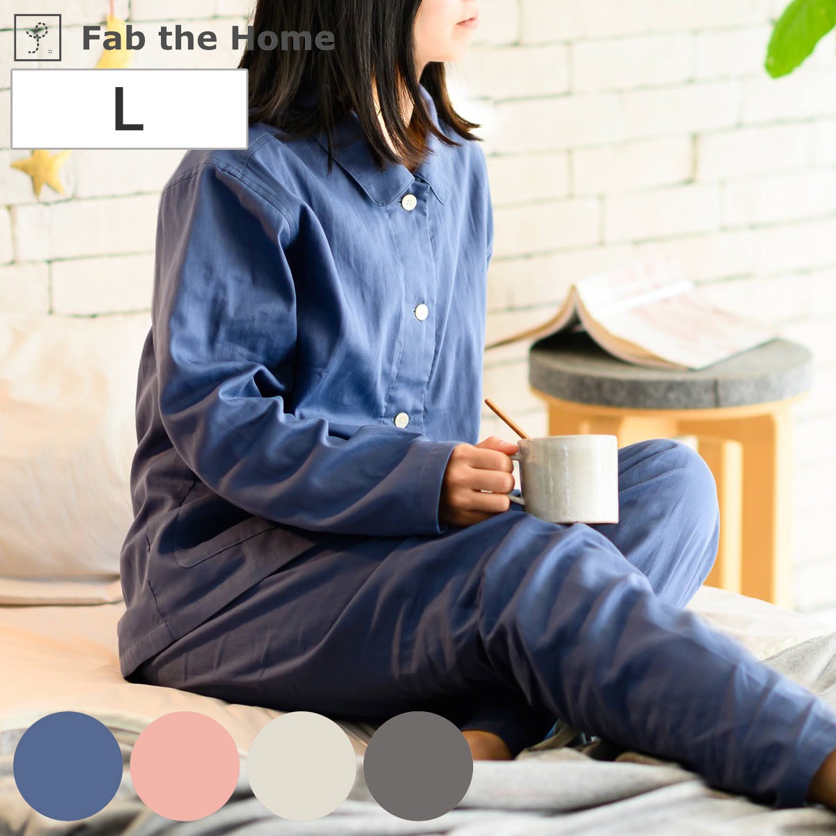 パジャマ Fab the Home L レディース ダブルガーゼ 綿100％ ファブザホーム 長袖 ルームウェア 洗濯OK 前開き 上下セット 春夏 コットン 綿 2重ガーゼ 吸水性