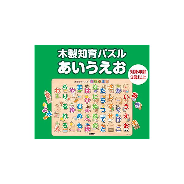 Qoo10] 木製知育パズル あいうえお