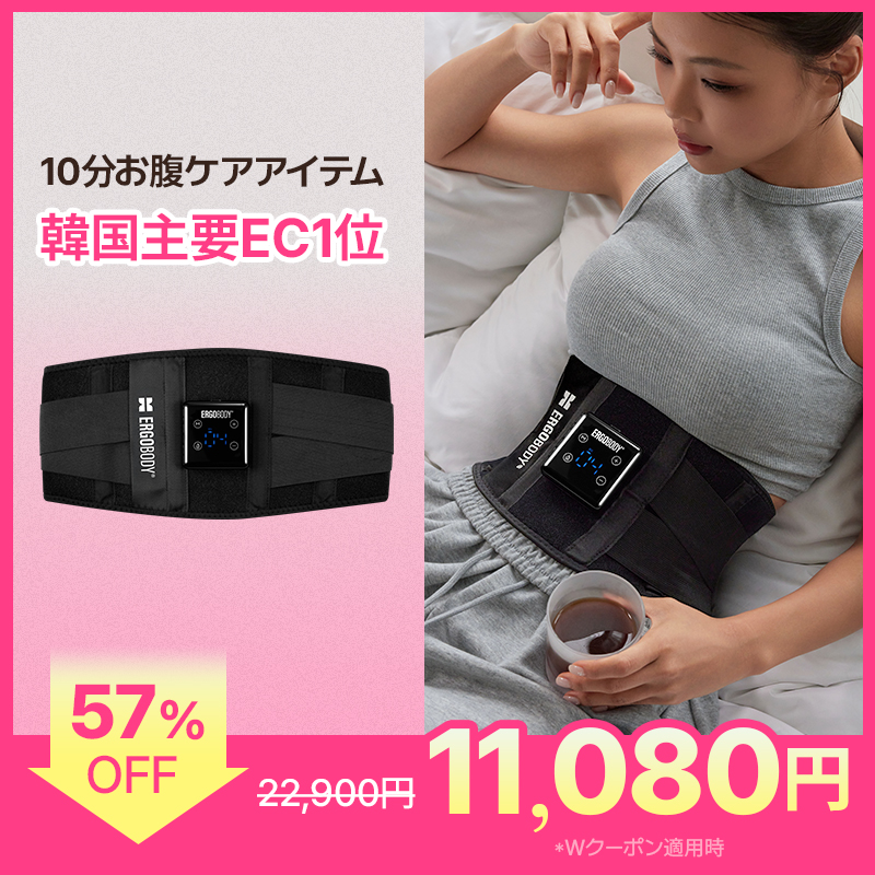 Qoo10] エルゴボディ EMSベルト EMSベルト 腹筋ベルト : 美容・健康家電