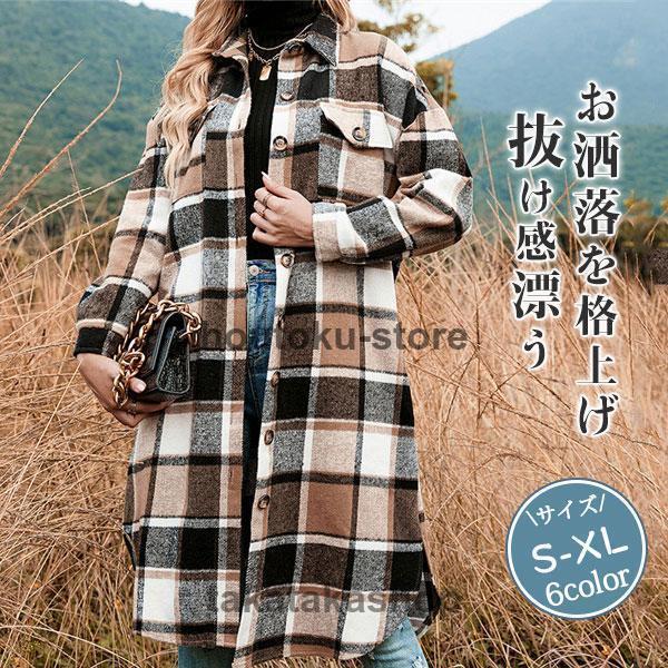 チェスターコート レディース ロングコート オーバーコート シャツ チェック柄 スタイリッシュ ゆったり 秋 冬 スリム 通勤 通学 アメカジ