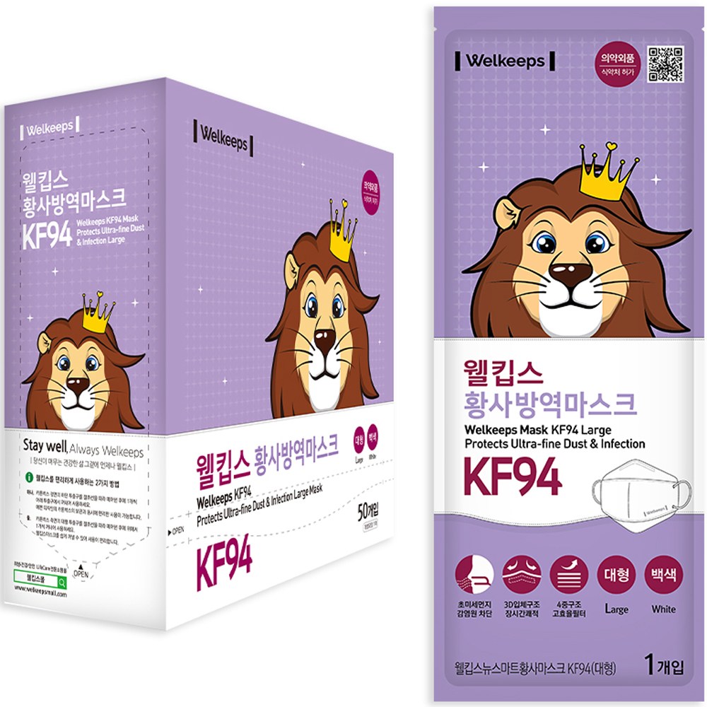 ウェルキップス黄砂防疫マスク大型KF9450個入りホワイト1個