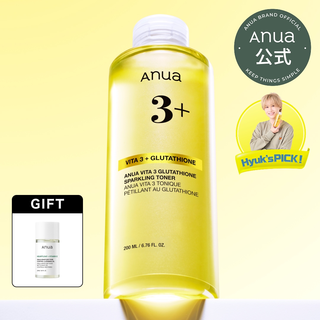 Anua スキンケアセット 5点 ビタミン グルタチオン Anua アヌア