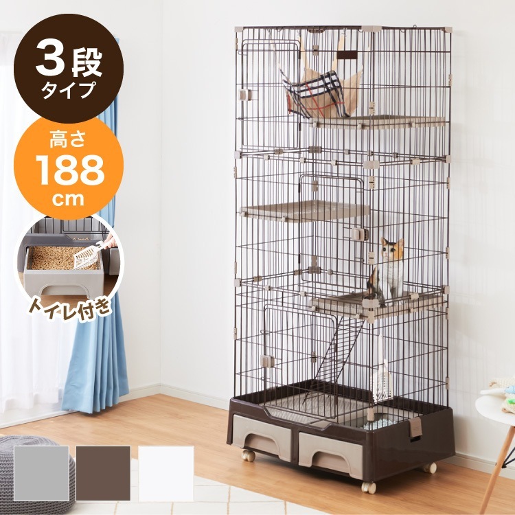 キャットケージ 3段 トイレ付 収納 はしご ドアロック ハンモック キャスター付き 組立 グレー ブラウン ペット用品 猫ケージ ケージ ゲージ ネコ 猫用 大型 ハウス 多頭飼い 脱走防止