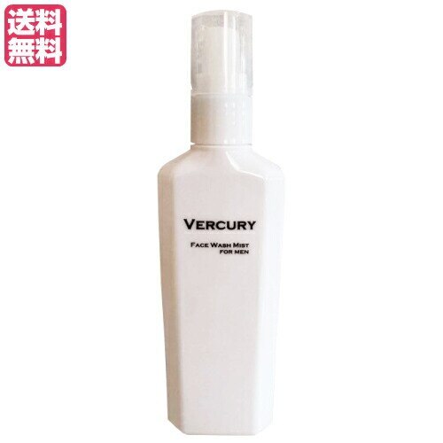 バーキュリー 100ml ２本セット　洗顔 メンズ 毛穴