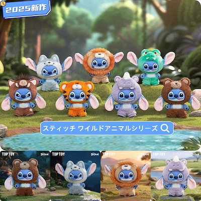 Qoo10] TOPTOY [10月新作]TOPTOY スティッチ