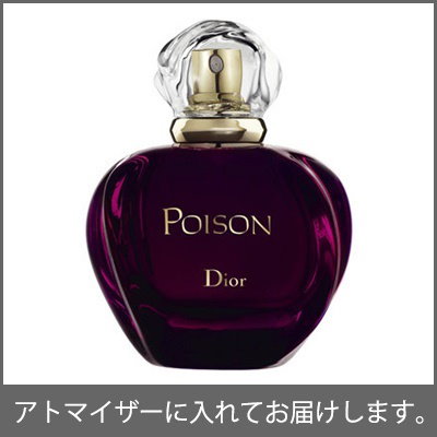 Qoo10 Dior クリスチャン ディオール プワゾン オー 香水