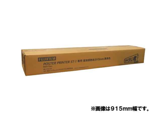 FUJIFILM富士フイルム POSTER PRINTER ST-1 「かくだい君neo」 専用記録紙 直接感熱紙白地黒発色 594mmX60M（2本入り） A1幅(594mm)/2本入 PP S