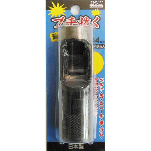 (業務用10個セット) H＆H ブチ抜く 最強 皮ポンチ/穴あけ工具 (24mm) 日本製