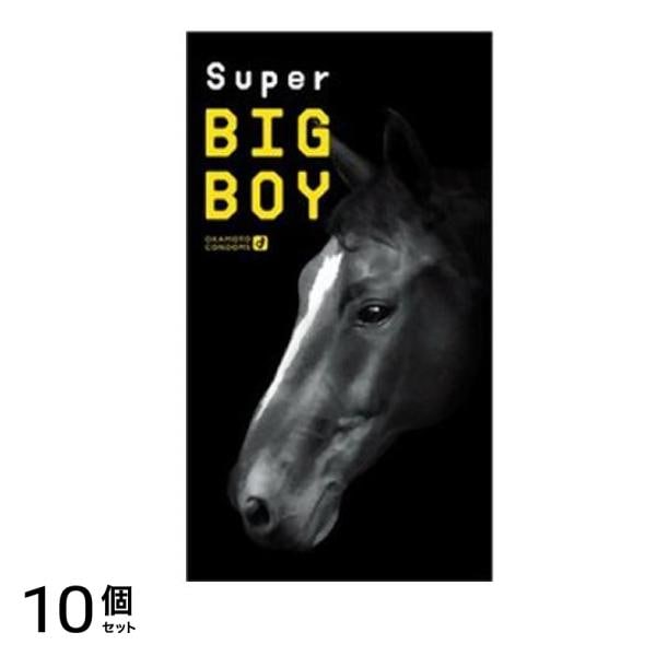 オカモト スーパービッグボーイ 12個 10個セット