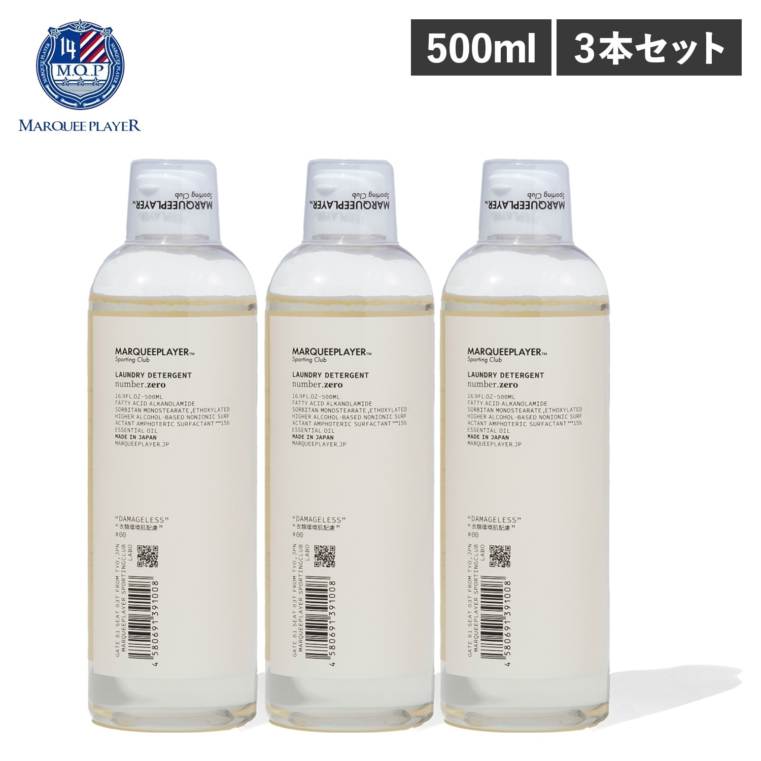 洗濯洗剤 3本セット ボトル 液体洗剤 500ml ウール シルク 麻 ダウン 洗える 9100 8,415円