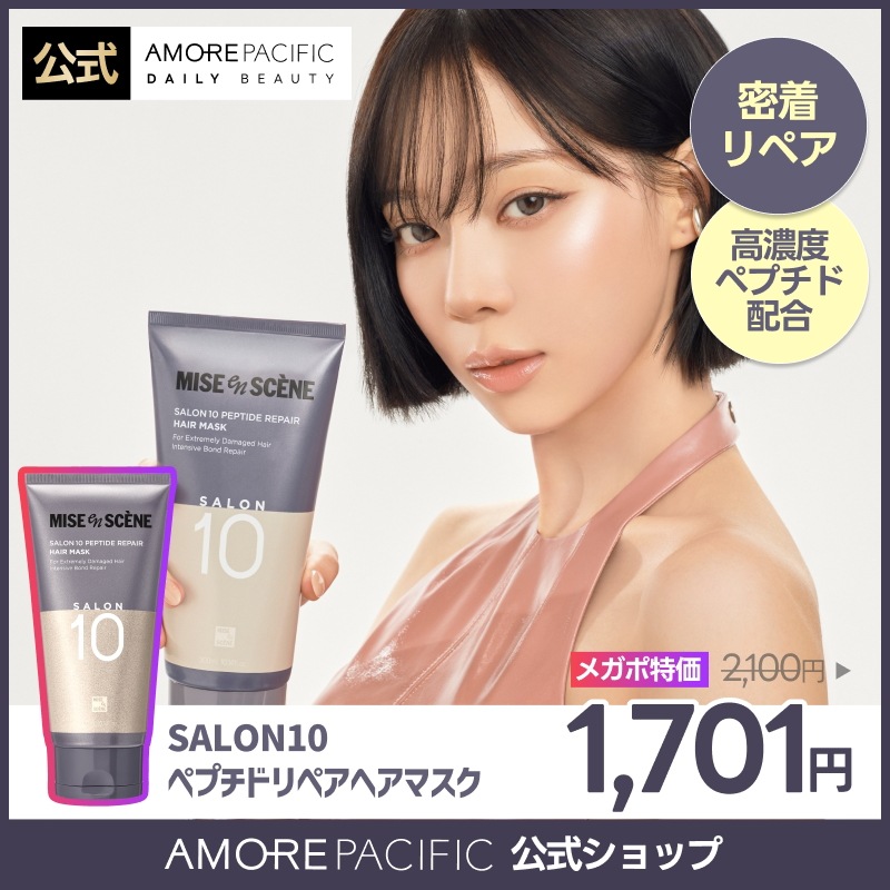 Silkn美容グッズ Qoo10] ミジャンセン 【公式】【NEW】サロン10 ペプチドリ : ヘア