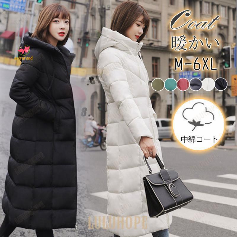 中綿コート レディース ロングコート ロング丈 ダウンコート ベンチコート フード付き ダウン アウター シンプル 防寒 厚手 軽い 暖かい 冬