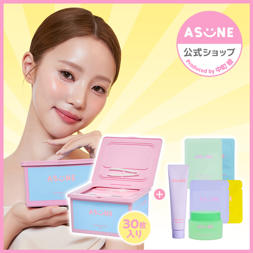Qoo10] ASUNE 公式 スキンケアミニキット付き セット