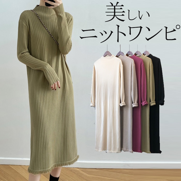 ニットワンピース ロング ワンピース レディース ニット ロングワンピース ニットワンピ ロングワン マキシ丈 無地 リブ 着瘦せ 上品 シンプル 秋冬 フリー ニットワンピ ロング ブラック カーキ
