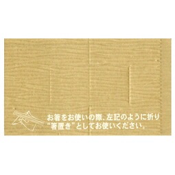 溝端紙工印刷　箸置き箸袋　日本の色シリーズ　HO-3　しらちゃ　200枚×25袋（5000枚）【メーカー直送・代引き不可・時間指定不可・沖縄離島不可】