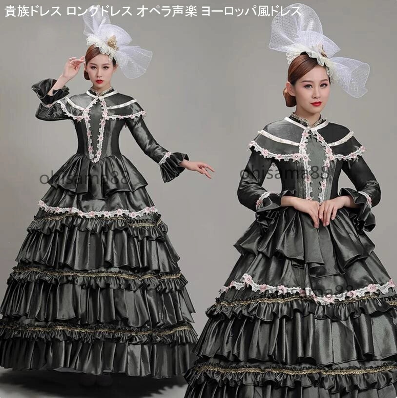 爆売れ中中世貴族風 宮廷ドレス 華やか 貴婦人ドレス ステージ衣装 高級感 お姫様ワンピース 可愛い パーティードレス 文化祭 学園祭 ロングドレス 舞踏会 撮影 オペラ声楽 プリンセスドレス フレア