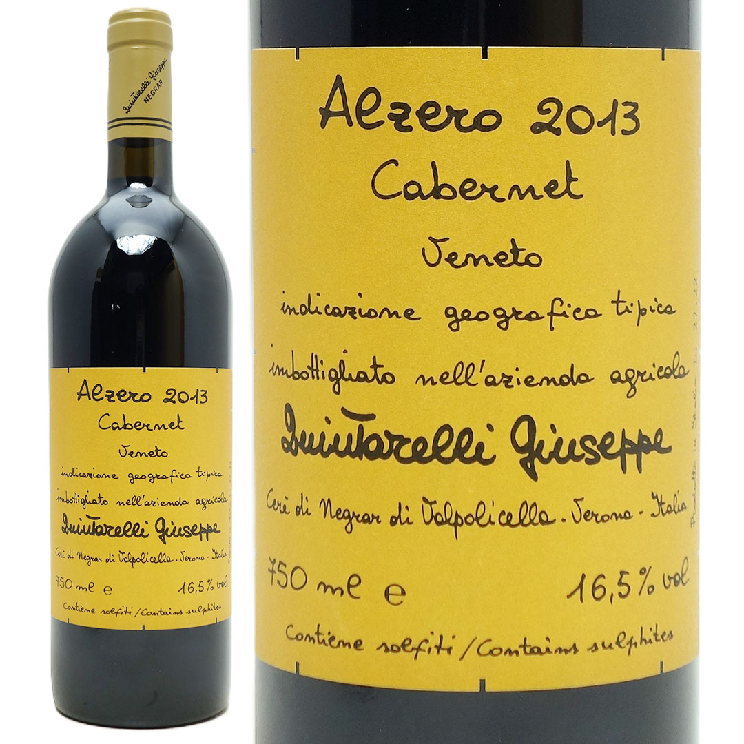 2013 アルゼロ カベルネ 750ml ジュゼッペ クインタレッリ イタリア 赤ワイン コク辛口 ワイン ^FBQRAZ13^