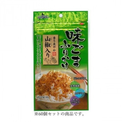 北海大和 味ごま山椒入りふりかけ 30g×60