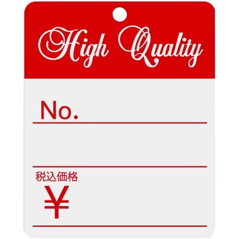 （まとめ買い）シモジマ HEIKO 提札 No.513 税込 High Quality R 綿糸付き 1000枚 縦40x横32mm 店舗用品 007151388 [x3セット]