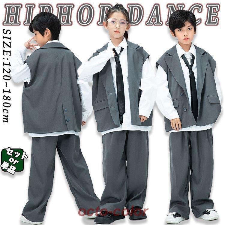 シルバー キッズ ダンス衣装 セットアップ キッズ ダンス衣装 セットアップ シンプル かっこいい 上品 ゆったり ベスト 女の子 男の子 上下セット トップス ダボ