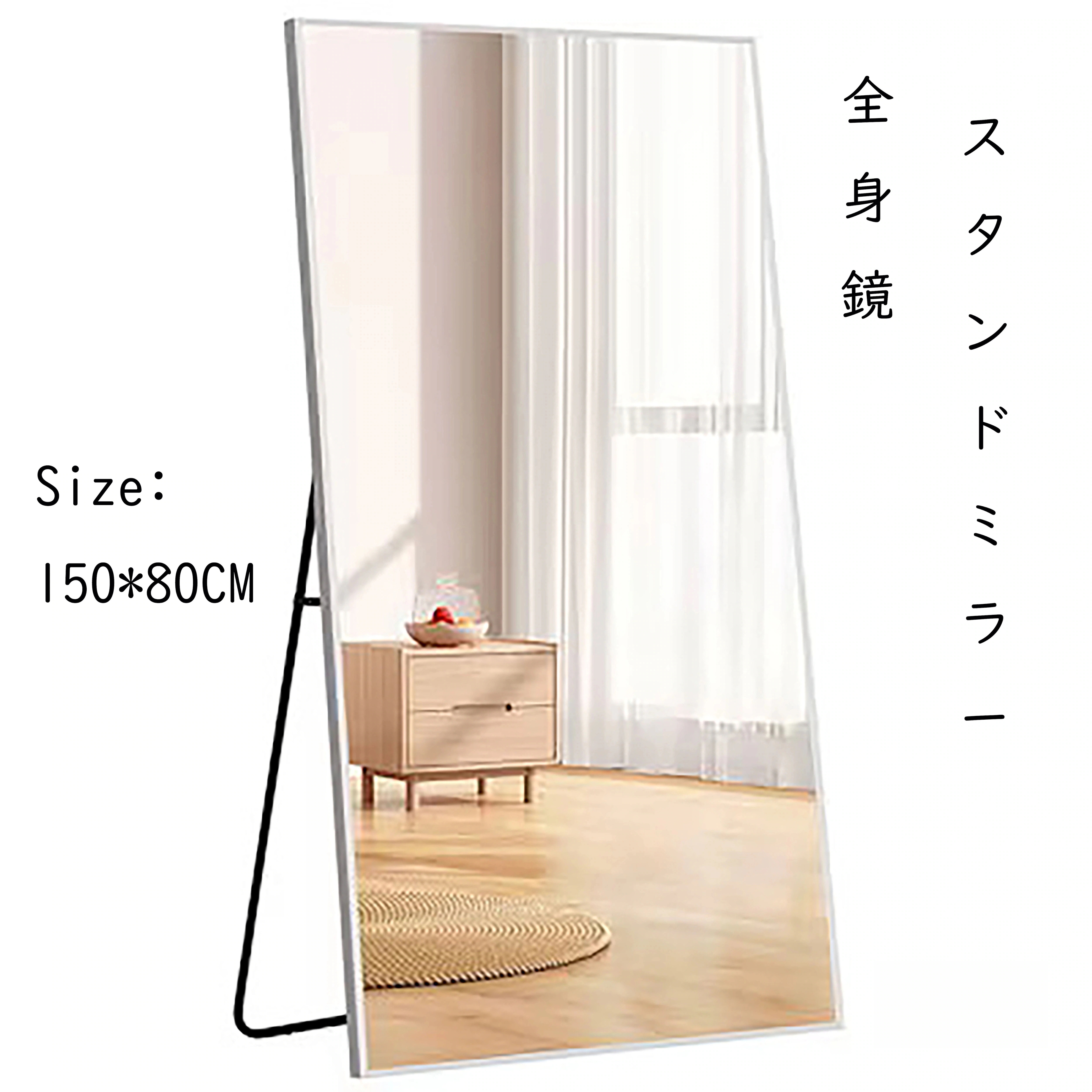 急速出荷全身鏡 姿見鏡 スタンドミラー アルミ 直角 壁掛けミラー 立てかけ 姿見 鏡 ミラー おしゃれ 大型 飛散防止 150*80CM ホワイトGG584
