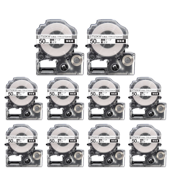 キングジム用 テプラ PRO 互換 テープカートリッジ ST50KW 透明ラベル 強粘着 10個セット 50mm／透明テープ／黒文字