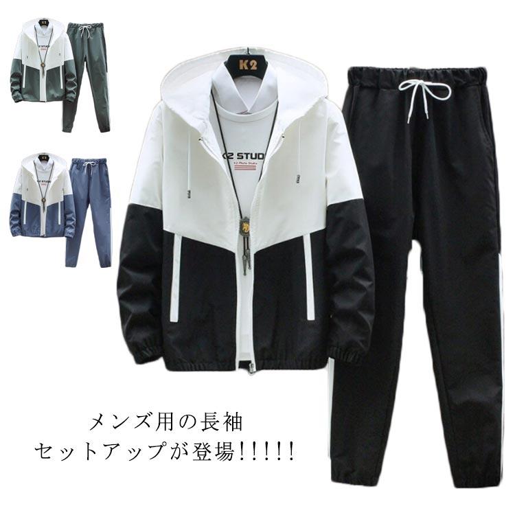 セットアップ メンズ 上下 おしゃれ 秋冬 カジュアル 上下セット ジップアップ スエット高校生 中学生 M L LL XL XXL 2XL 3XL