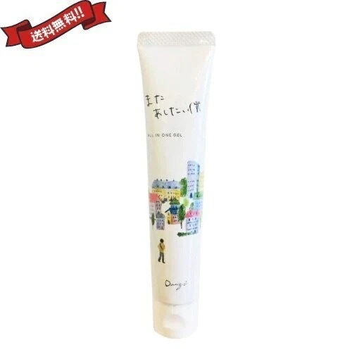 ニキビ ニキビ跡 クリーム またあした僕 45g 医薬部外品