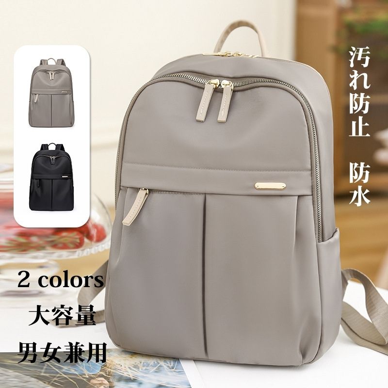 【2枚購入で 300OFF】【2025新作】シンプルで洗練されたデザインリュック レディース メンズリュック リュック ママリュック pcリュック 軽量 リュックサック 男女兼用 中学生 高校生 レデ