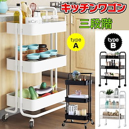選べる5種類 キッチンワゴン キャスター付き 3段 カート メッシュ バスケット スチール ラック メタル シェルフ 棚 おしゃれ すき間 小物 収納 ny047