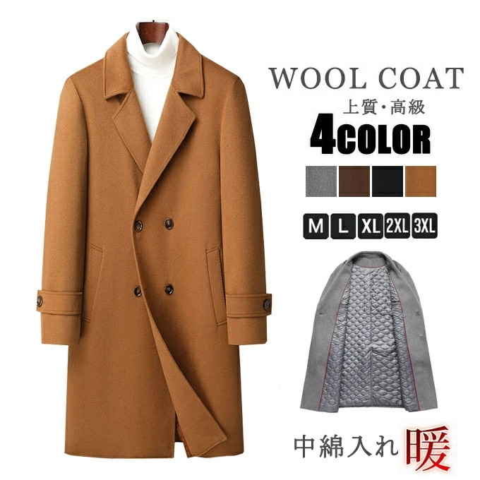 チェスターコート メンズ ロング ロング丈 コート ウール混 ウールコート 厚手 暖かい 真冬 防寒性 通勤 ダブルボタン 秋冬 アウター スリム ビッグシルエット 韓国 ファッション おしゃれ お洒