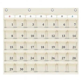 日本製 SAKI（サキ） カレンダーポケット Mサイズ W-416 オフホワイト