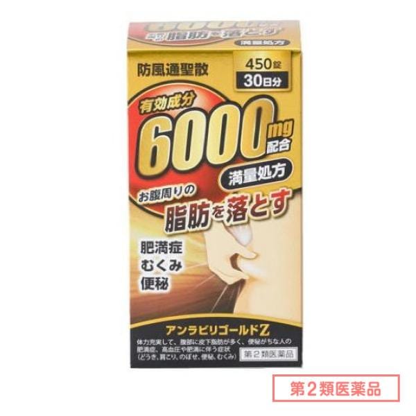 第２類医薬品 アンラビリゴールドZ5T 450錠