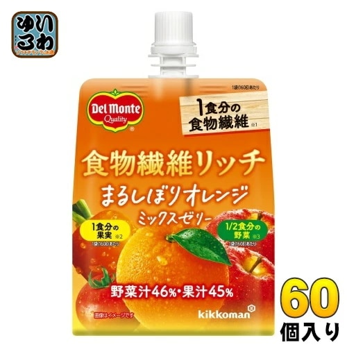 デルモンテ 食物繊維リッチ まるしぼりオレンジミックスゼリー 160g パウチ 60個 (30個入×2 まとめ買い) ゼリー飲料 1食分の食物繊維