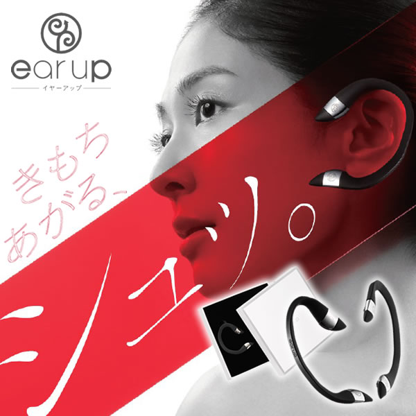 選べるおまけ付きavex ear up エイベックス イヤーアップ (送料無料) 耳にかける美顔器 ながら美容