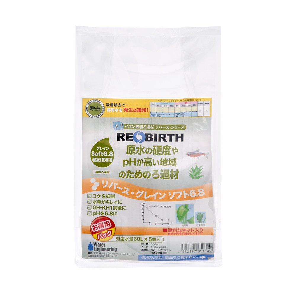 リバース・グレイン　ソフト　６．８　１００ｃｃ　５個入　原水の硬度やｐＨが高い地域のためのろ材　コケ抑制　ｐＨ安定　補助ろ過材　ＣＲＣ10―45―30―99―00