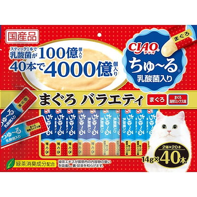 他サイト： CIAO(チャオ) ちゅ～る 乳酸菌入り まぐろバラエティ 14g×40本入りの商品画像