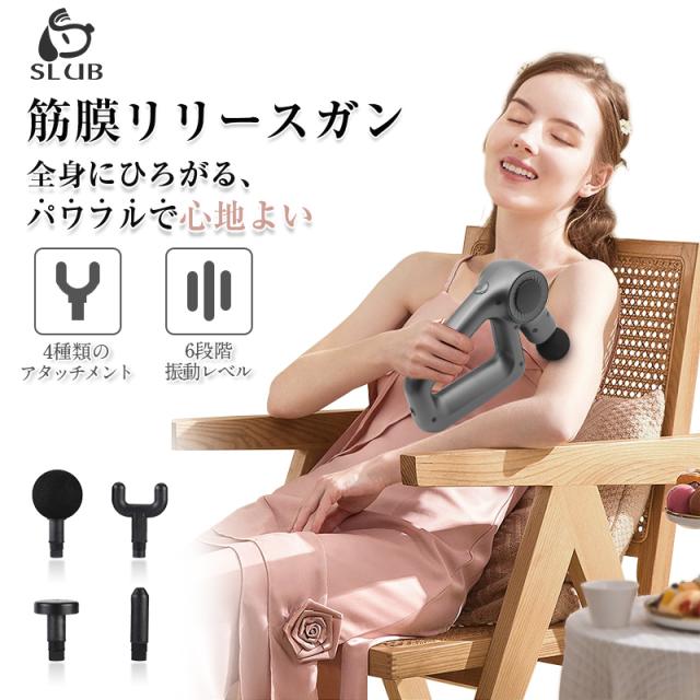 【即納】 レベル調整 軽量 USB充電式 2000mAh大容量バッテリー搭載 リカバリー 筋膜リリースガン マッサージガン