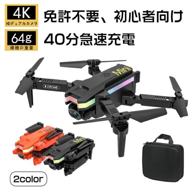 カメラ付き　ドローン 4KウルトラHDカメラ バッテリー1個付き 40分急速充電 2Color 選べる 初心者 軽量 FPV機能 WiFi機能 3Dフリップ FPVリアルタイム伝送 高度維持機能
