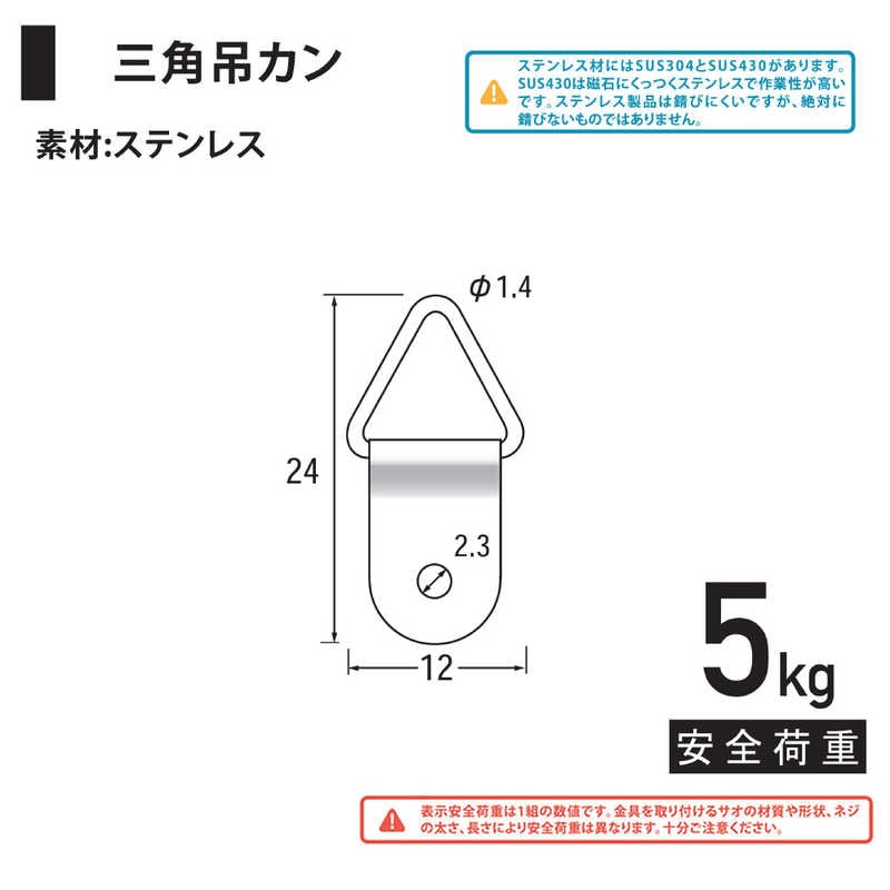 福井金属工芸　ステンレス三角吊カン 1000個入　NO.6241