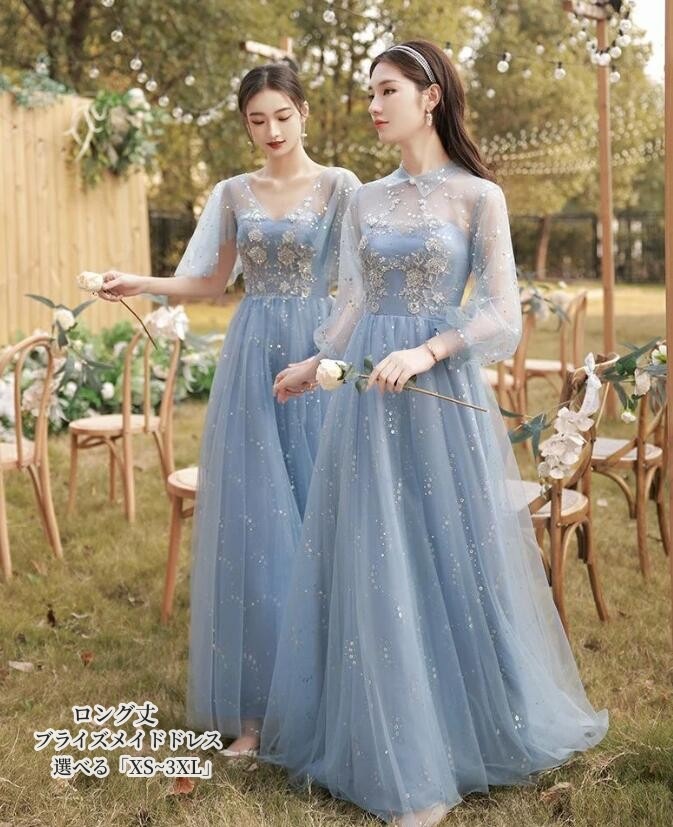 エレガント上品 パーティードレス ロング ブライズメイドドレス 結婚式 ワンピース レディース ブライダル マキシワンピース ウエディングドレス 発表会 演奏会 Aライン チュール 袖付き 上品 お呼