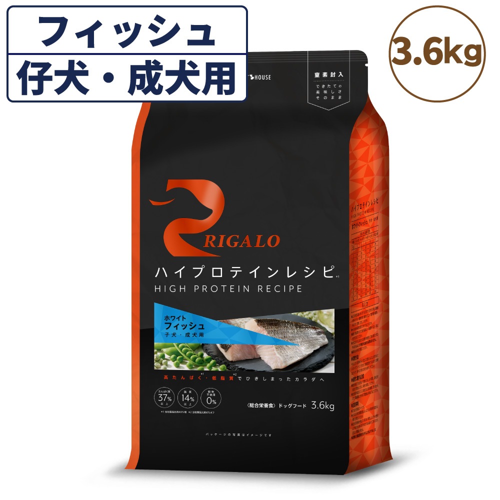 リガロ ハイプロテインレシピ 子犬成犬用 フィッシュ 3.6kg 犬 ドッグフード ドライ パピー アダルト 穀物不使用 アレルギー 高たんぱく 総合栄養食 RIGALO 8,586円