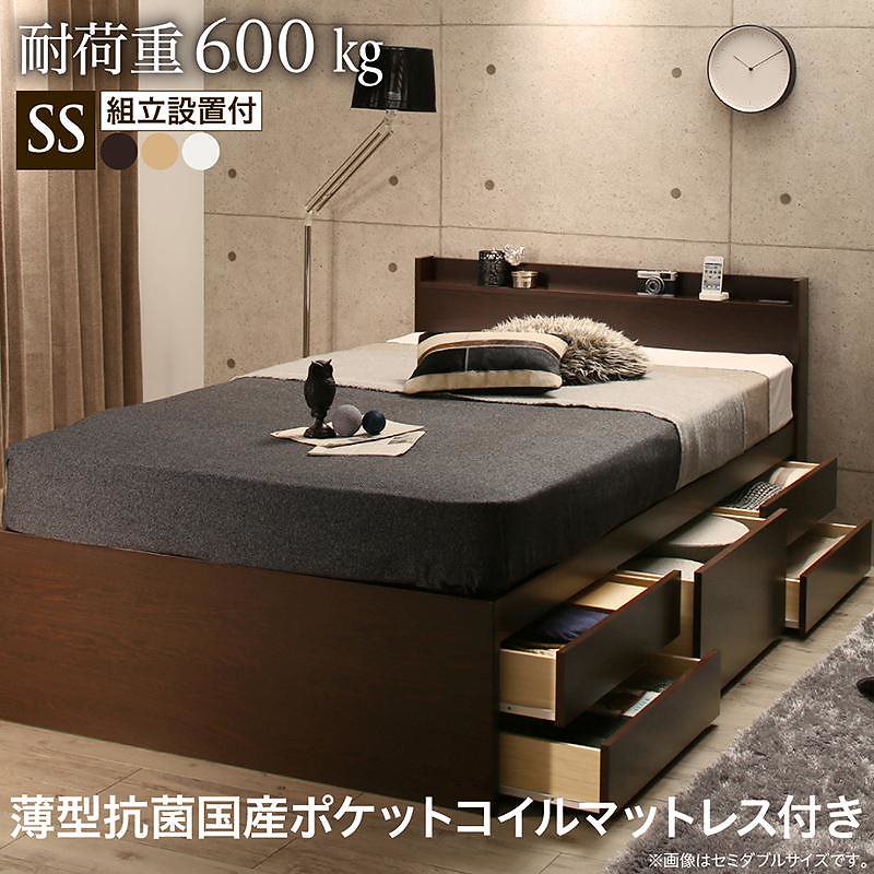 [組立設置料込み]国産 多機能 頑丈 すのこチェストベッド [Salberg]サルベルグ [薄型抗菌国産ポケットコイルマットレス付き] セミシングル [フレーム色]ホワイト