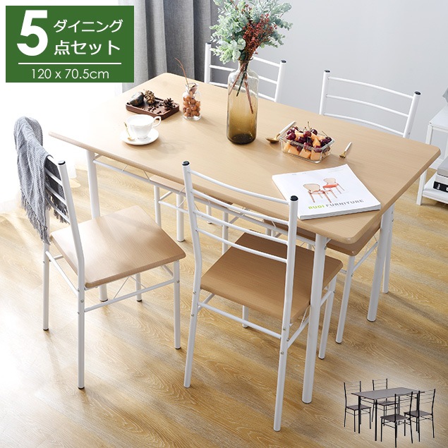 ダイニングテーブルセット 4人掛け ダイニング5点セット 4人用 テーブル チェア 5点セット 幅120cm 食卓 椅子 新生活 ナチュラル ブラウン