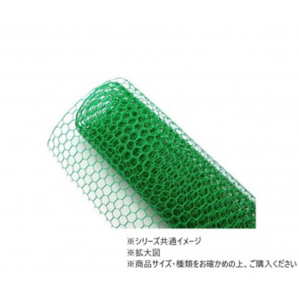 ハイロジック 33077 ビニ亀甲網 23×10mm×910mm×2m巻