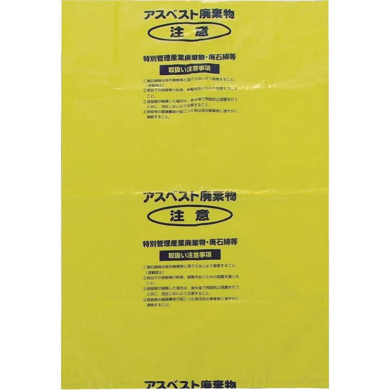 島津商会　回収袋 黄色大 (V)　A1 (1パック25枚)